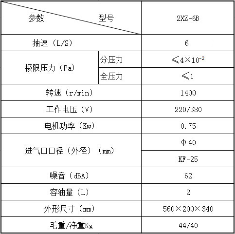 双级油封旋片式真空泵